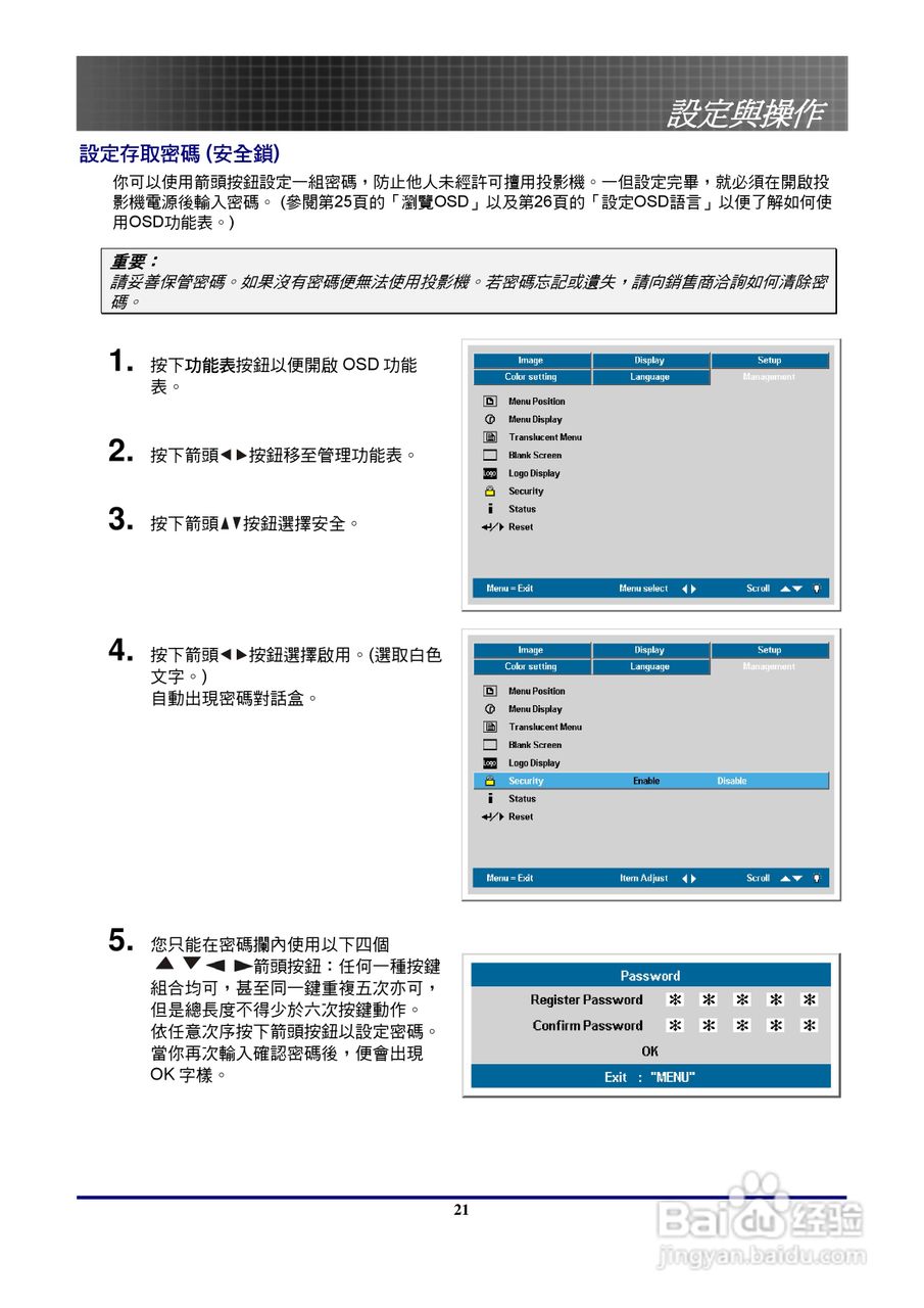 奥图玛投影机EP771型说明书:[3]