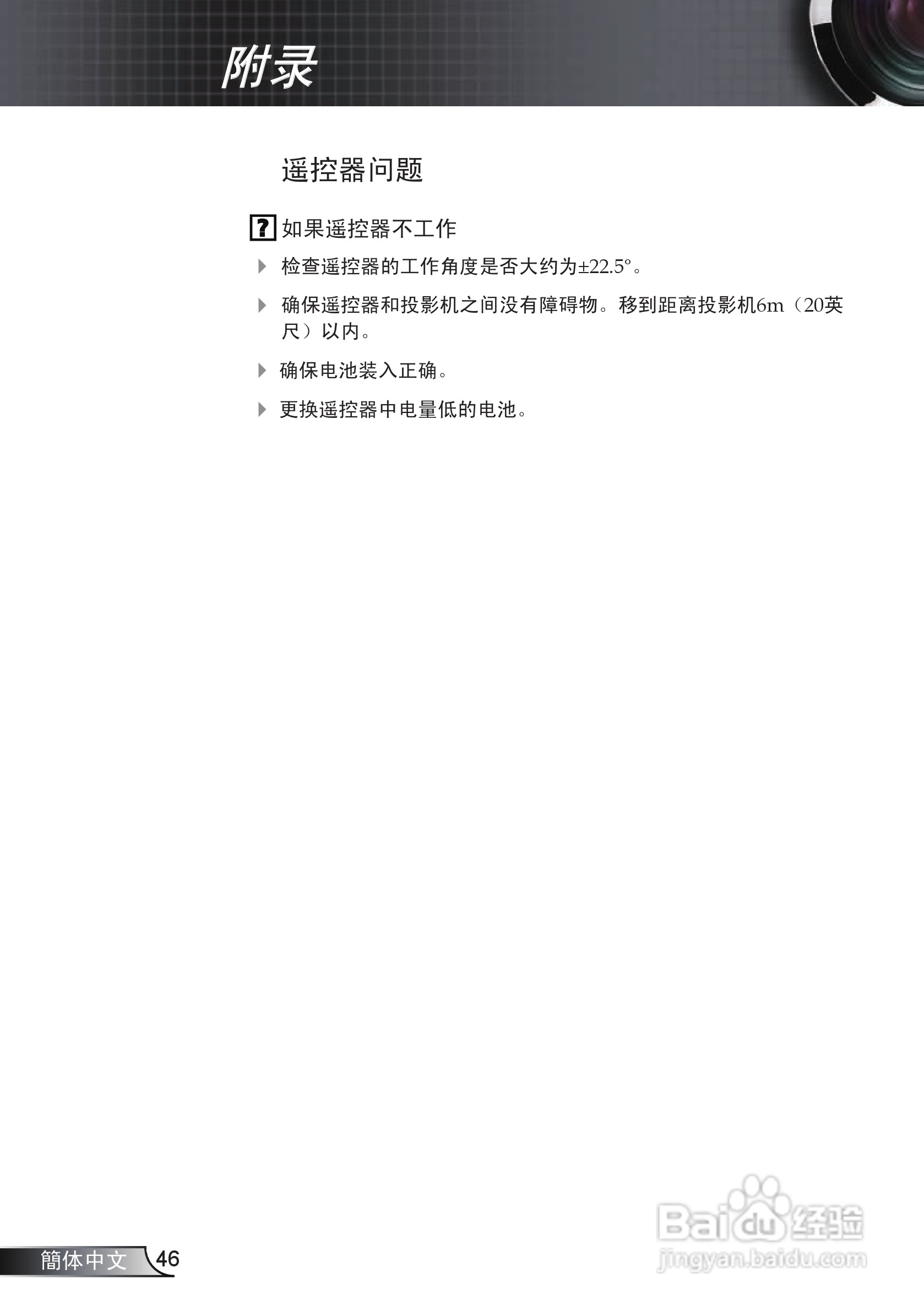 奥图玛投影机EP721型说明书:[5]
