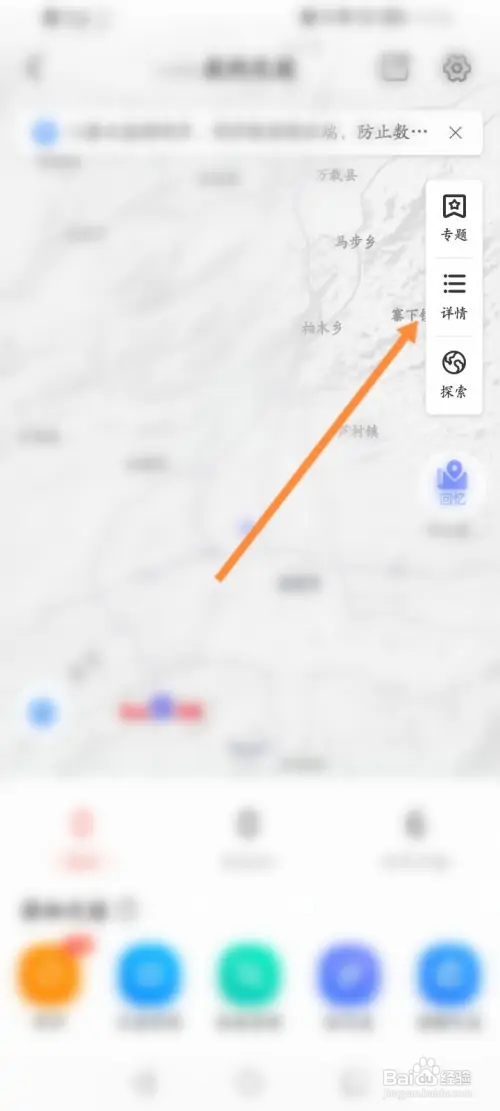 百度地图软件在哪开启本地足迹记录功能