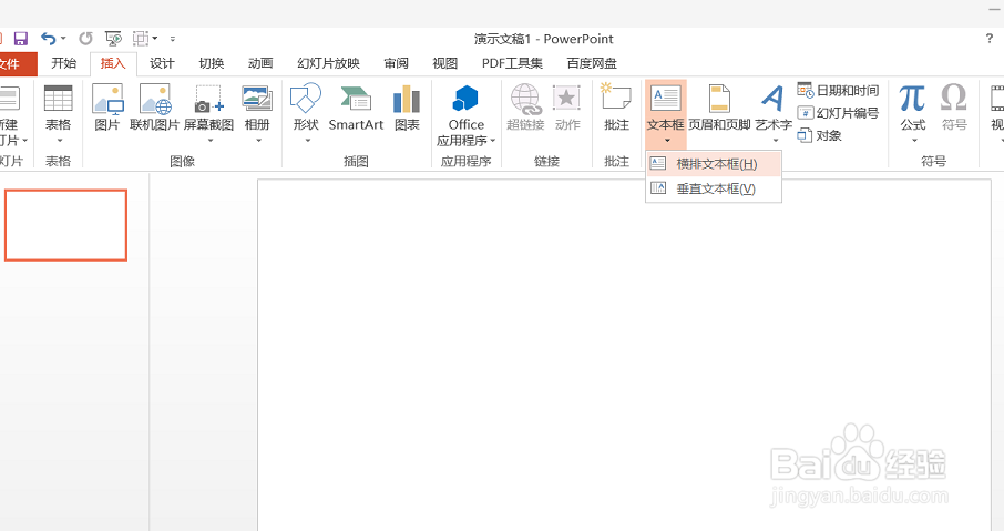 PPT如何快速制作时间轴的效果