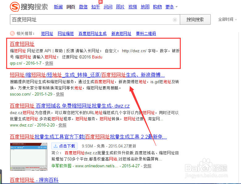 怎么缩短网址