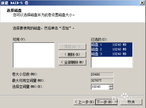 图解Windows Server 2008 软阵列