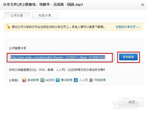 外链到qq空间=空间链接怎么弄出来