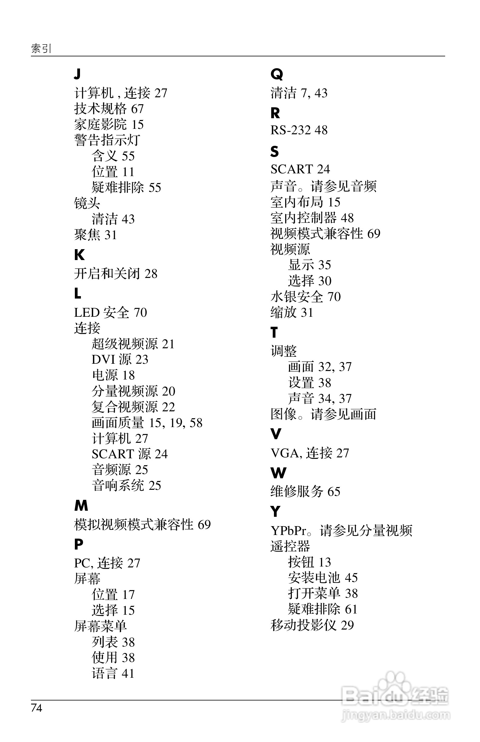 惠普(康柏) HP ep7120 Home Cinema Digital :[8]