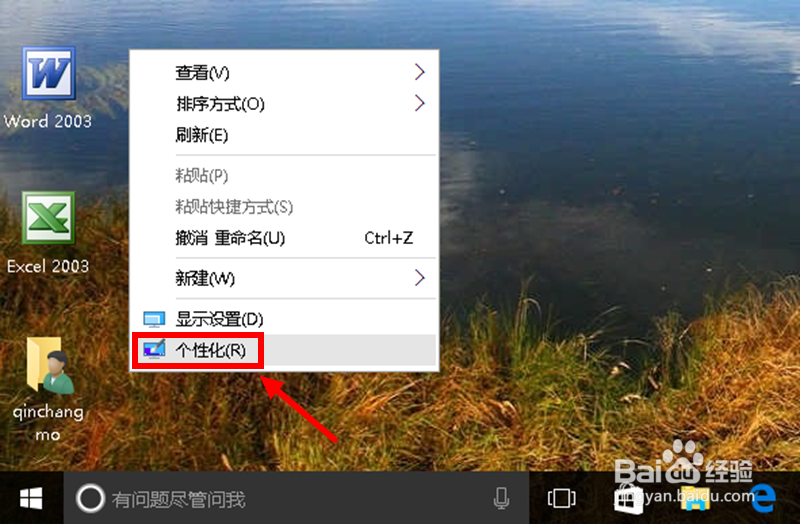 <b>怎样关闭Win10系统提示音</b>