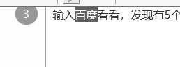 如何在网页上查找文本