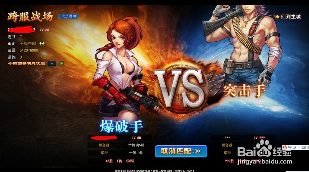 枪魂游戏攻略：[18]跨服战场技巧