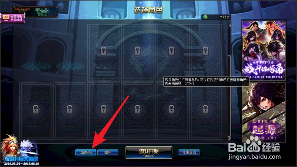 DNF起源版本有哪些职业，什么职业比较厉害