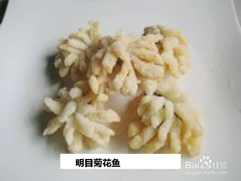 明目菊花鱼的做法