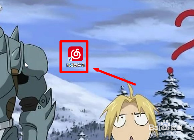 电脑网易云音乐怎么设置自定义音效