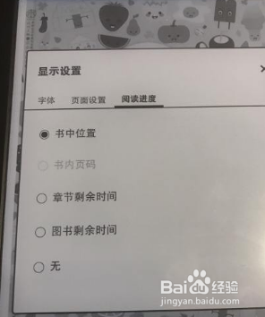 kindle注册验证码输入有误怎么办