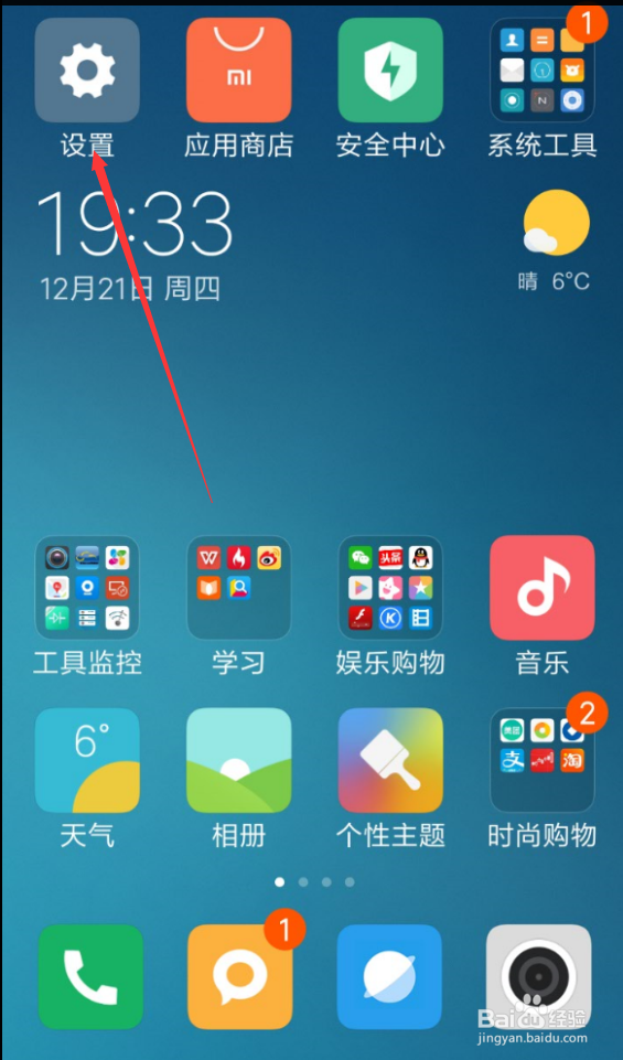 小米手机连接无线网络的方法