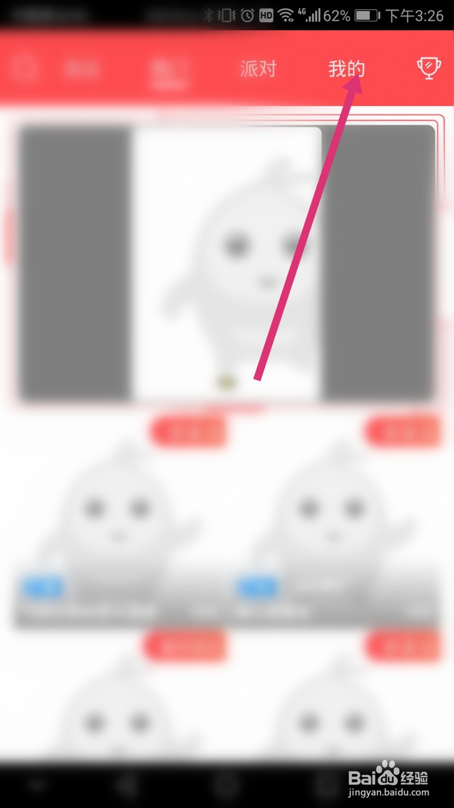 云雨直播软件如何修改字体大小