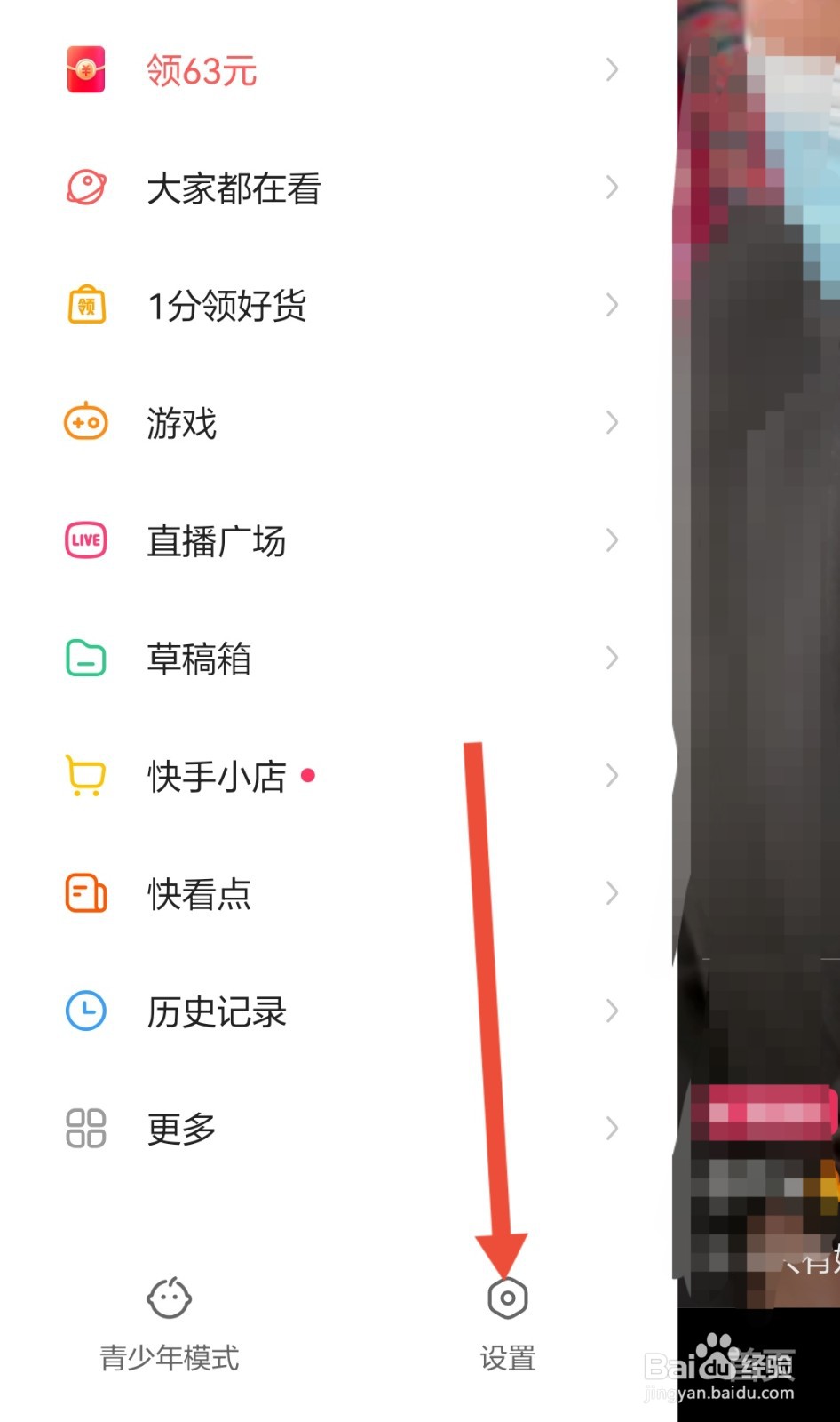 快手怎么切换账号