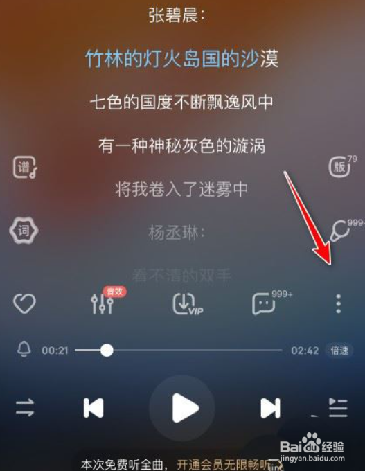 酷狗音乐歌曲曲谱如何查看