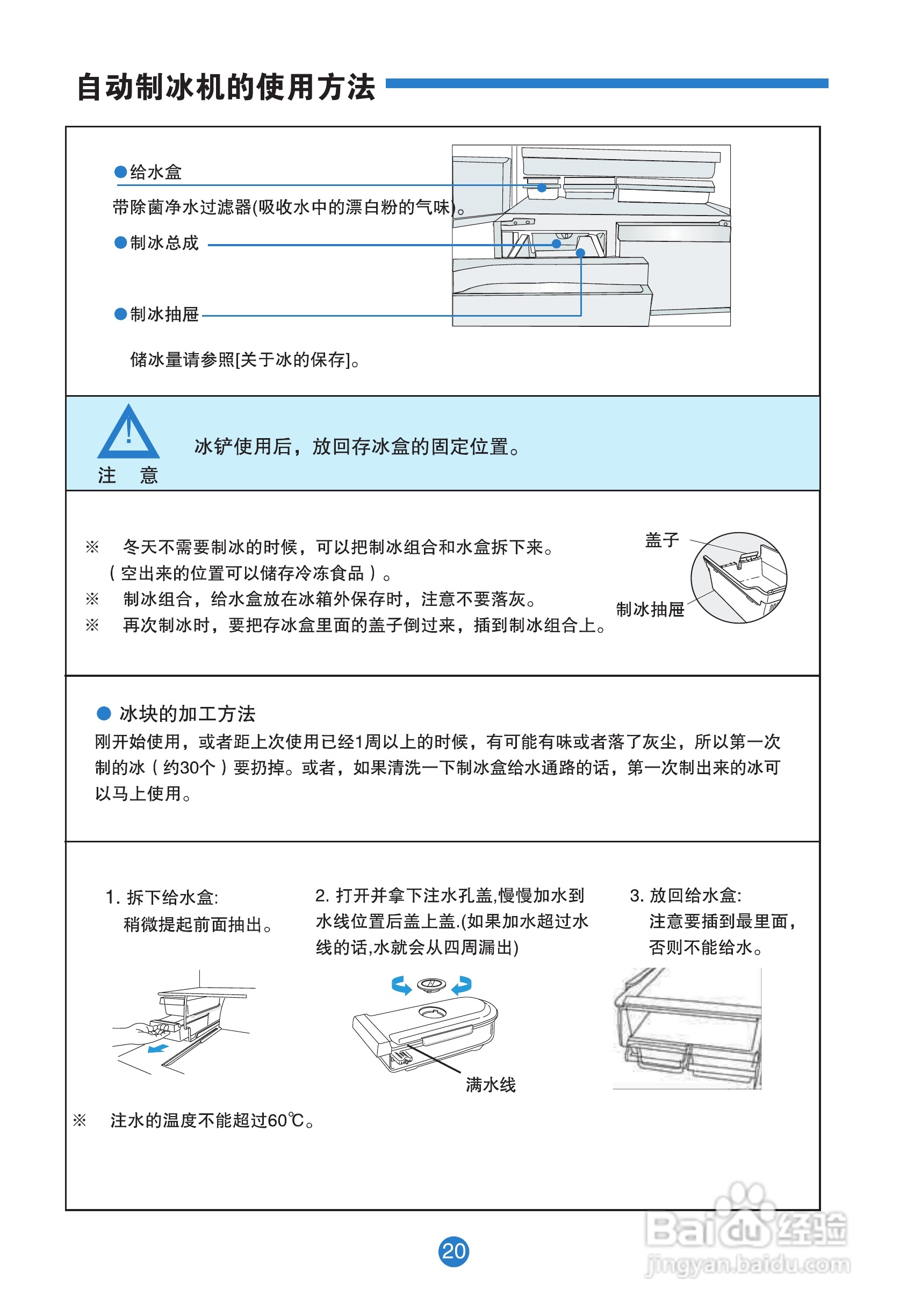 卡萨帝BCD-356WACB电冰箱使用说明书:[3]