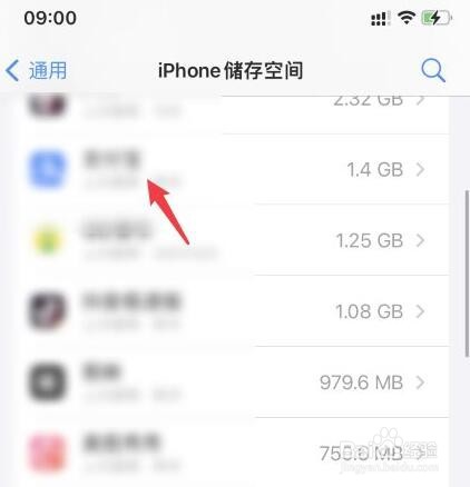 苹果手机如何清理内存空间