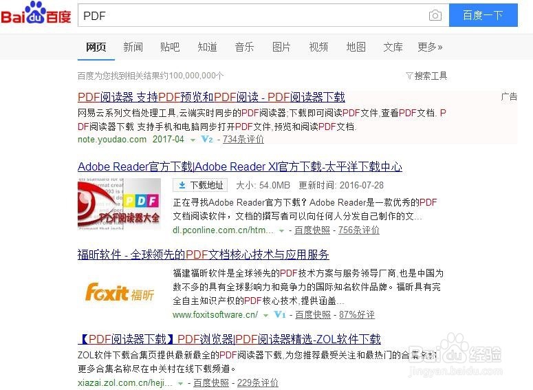 怎么给PDf文档添加页码 PDf文档插入页码方法