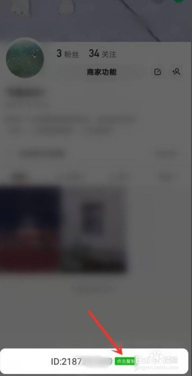 快手查看原来的ID应该怎么查看