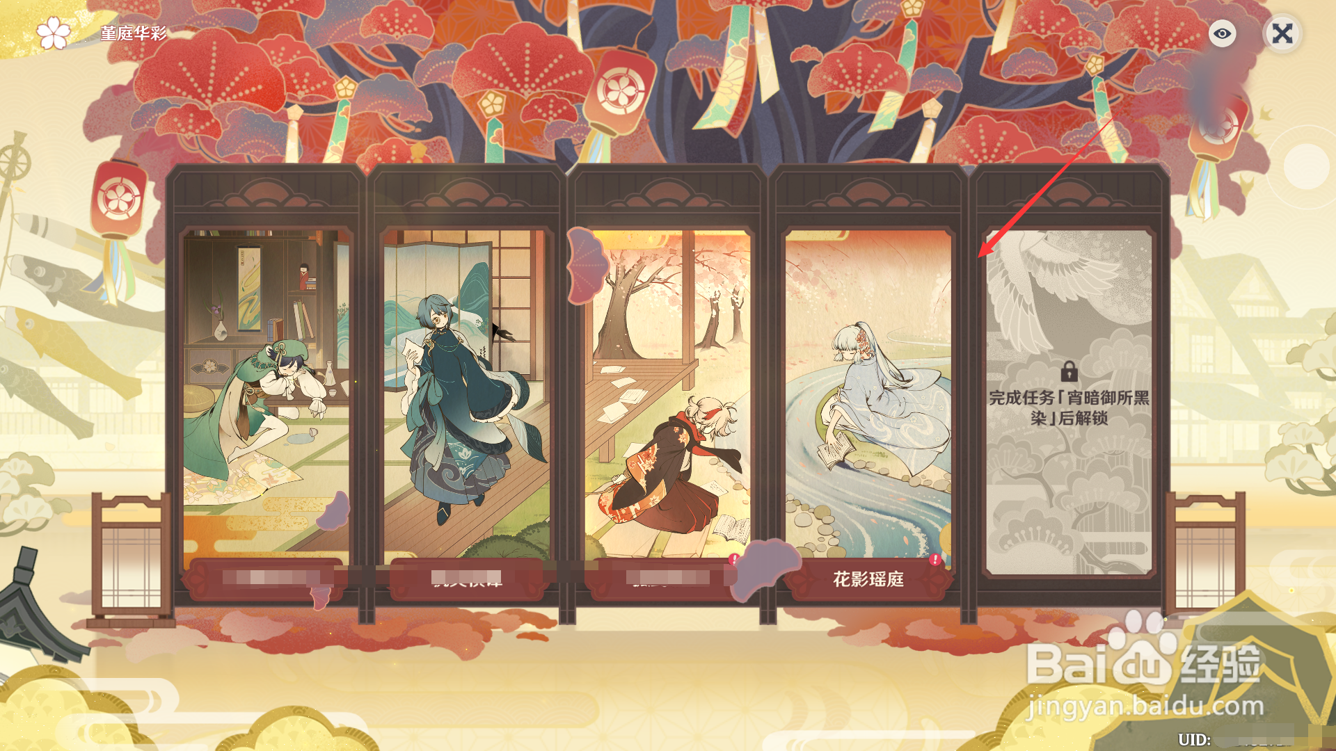 原神如何领取完成第一道花题的奖励