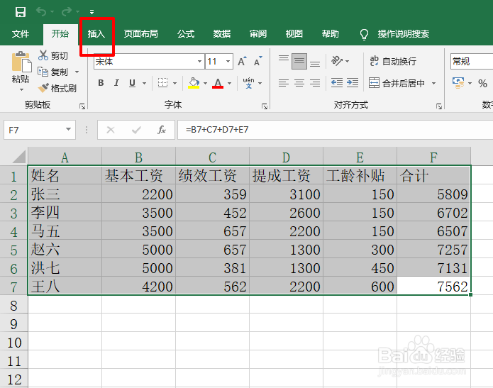 Excel表格面积图怎么制作