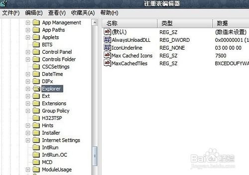 怎样找回电脑删除的文件