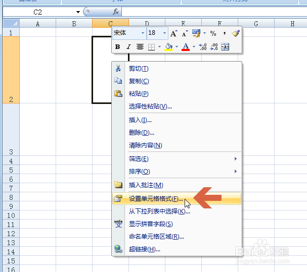 excel2007怎么垂直竖向打字