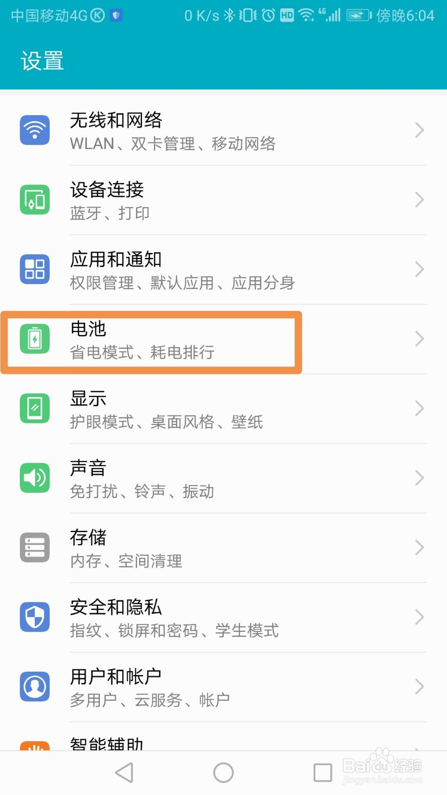 华为手机如何降低功耗,减轻手机发热