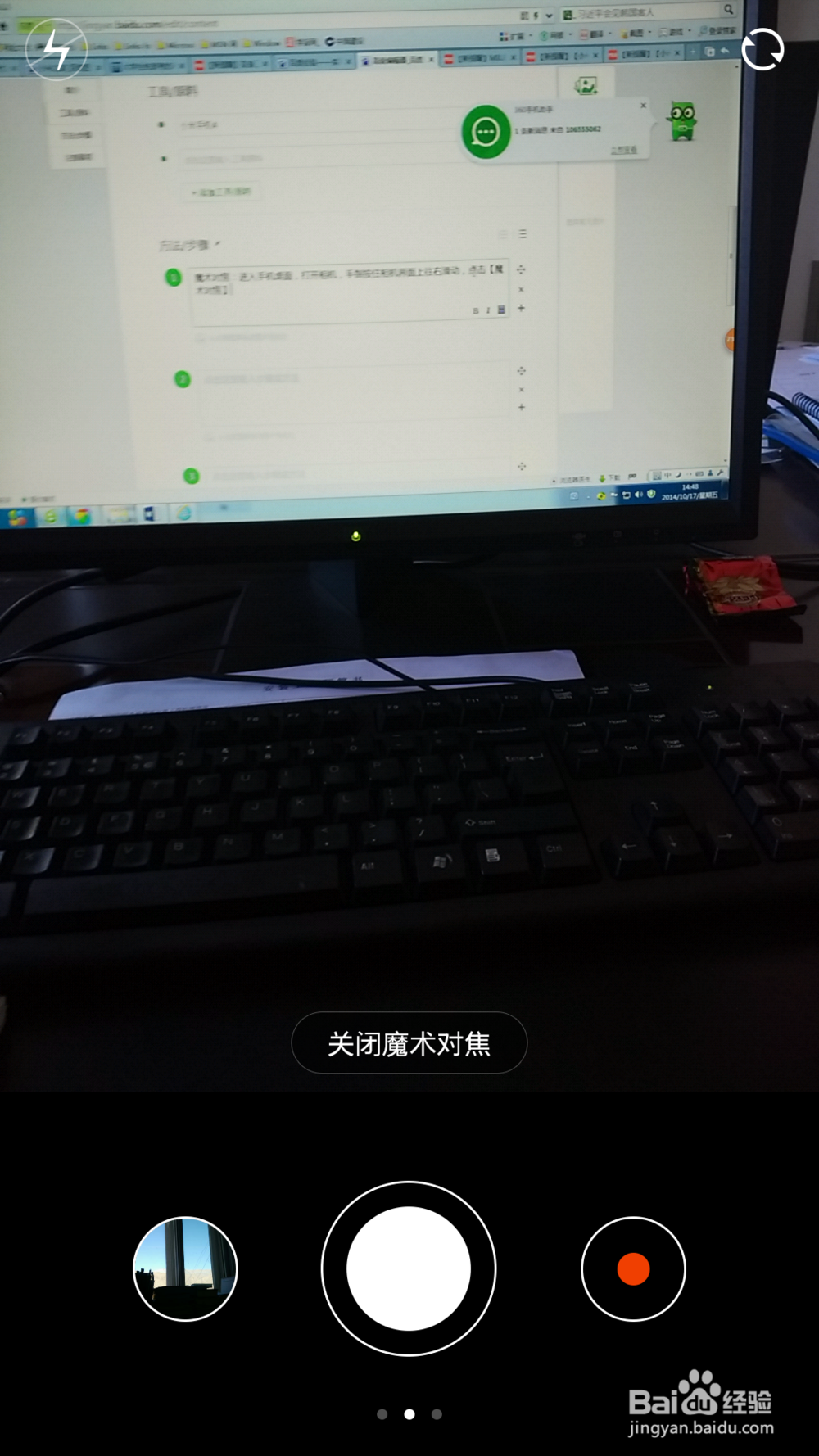 小米手机4相机使用教程详解