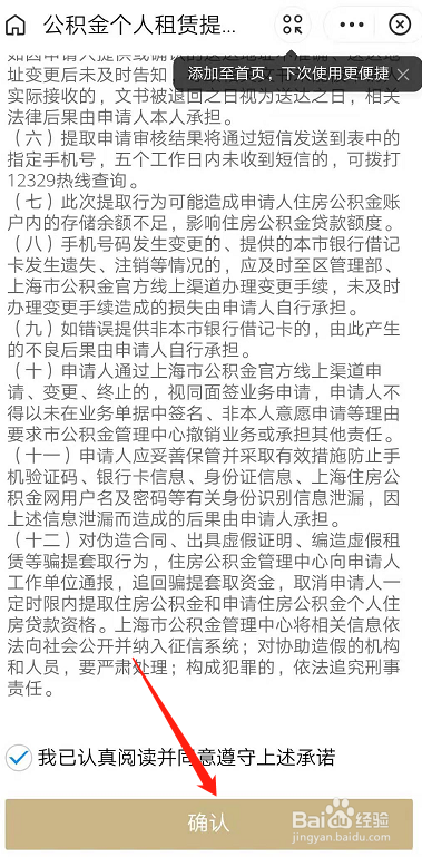 如何拿出公积金
