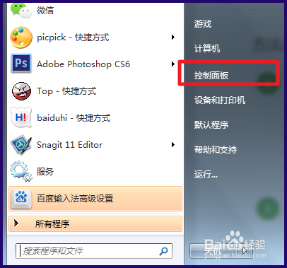 win7下如何查看Net Framework版本