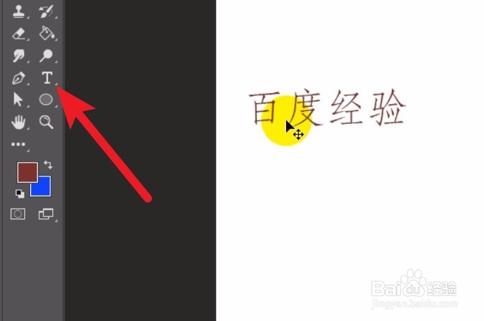 在ps中快速将横排文字转换为竖排文字的方法