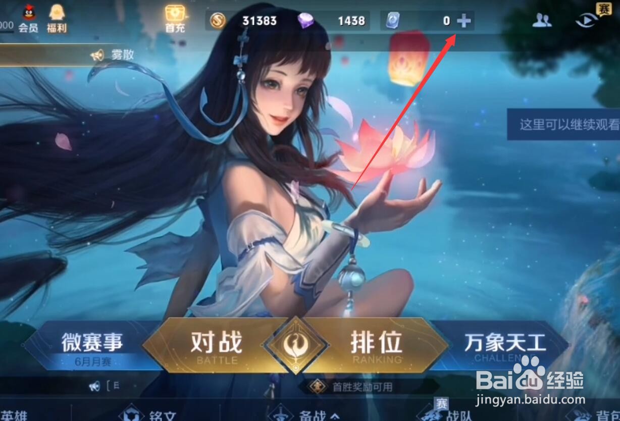 王者荣耀v10什么时候出