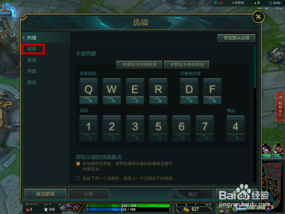 LOL英雄联盟玩起来很卡怎么办