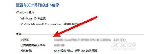 怎么查看笔记本配置