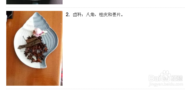 卤水拼盘的做法
