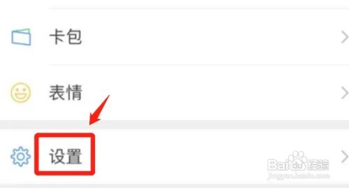 微信如何跟随深色系统？