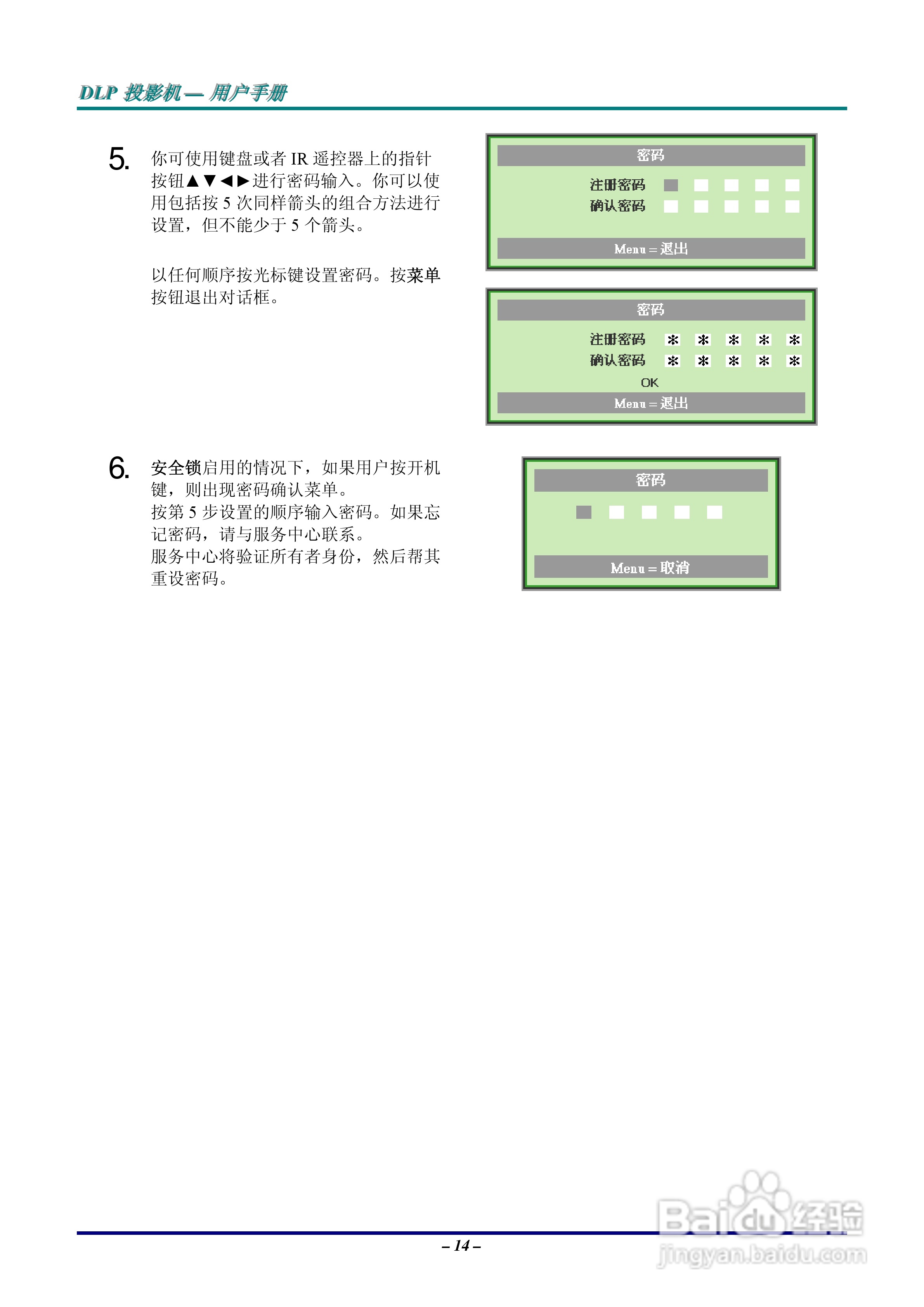 丽讯Vivitek D326 Series投影机说明书:[2]