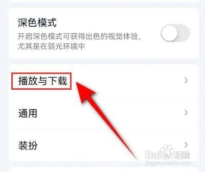 爱奇艺两指双击触发奇观如何启用