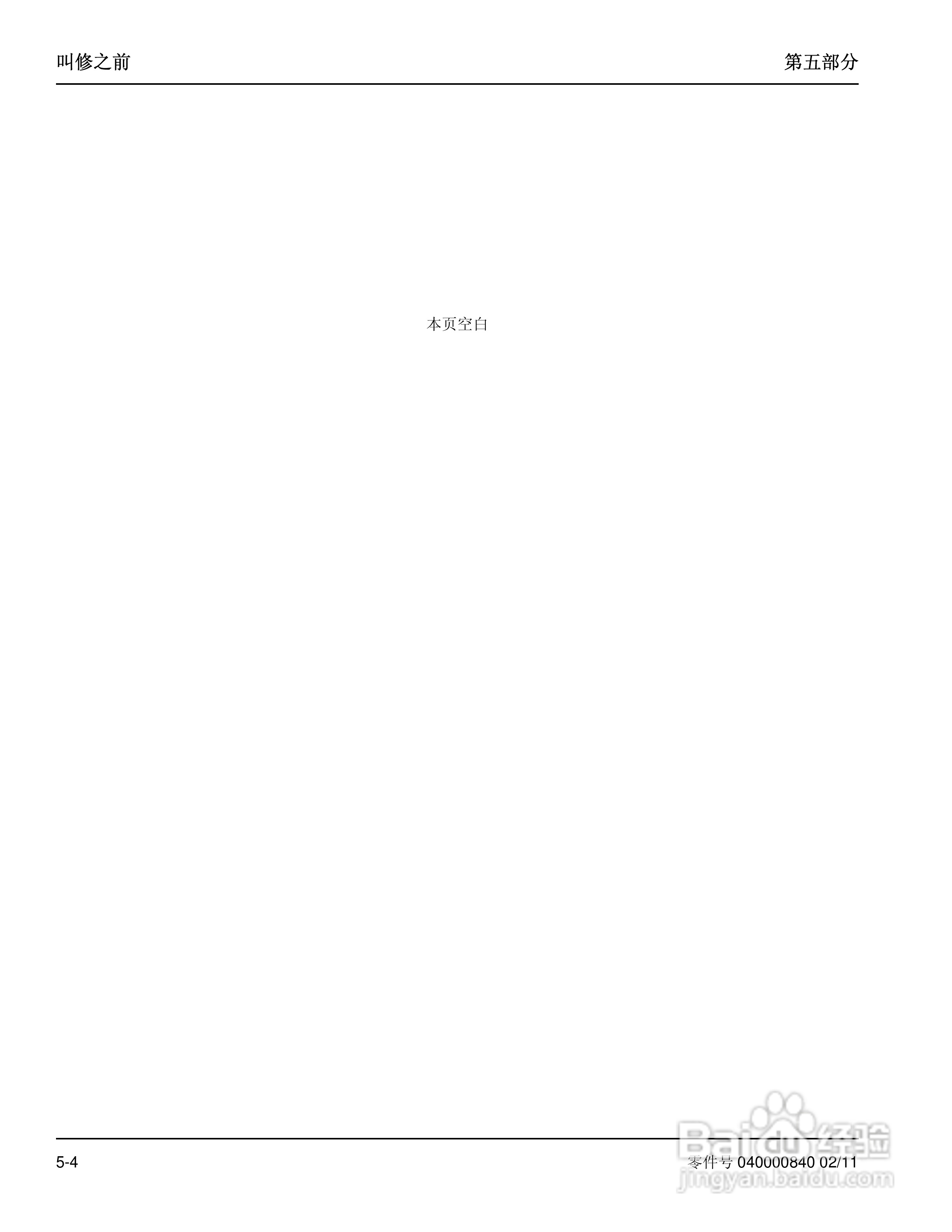 Manitowoc万利多SY0604A制冰机说明书:[7]