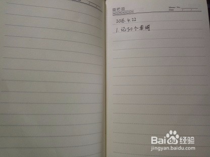 怎么让自己做一个有计划的人