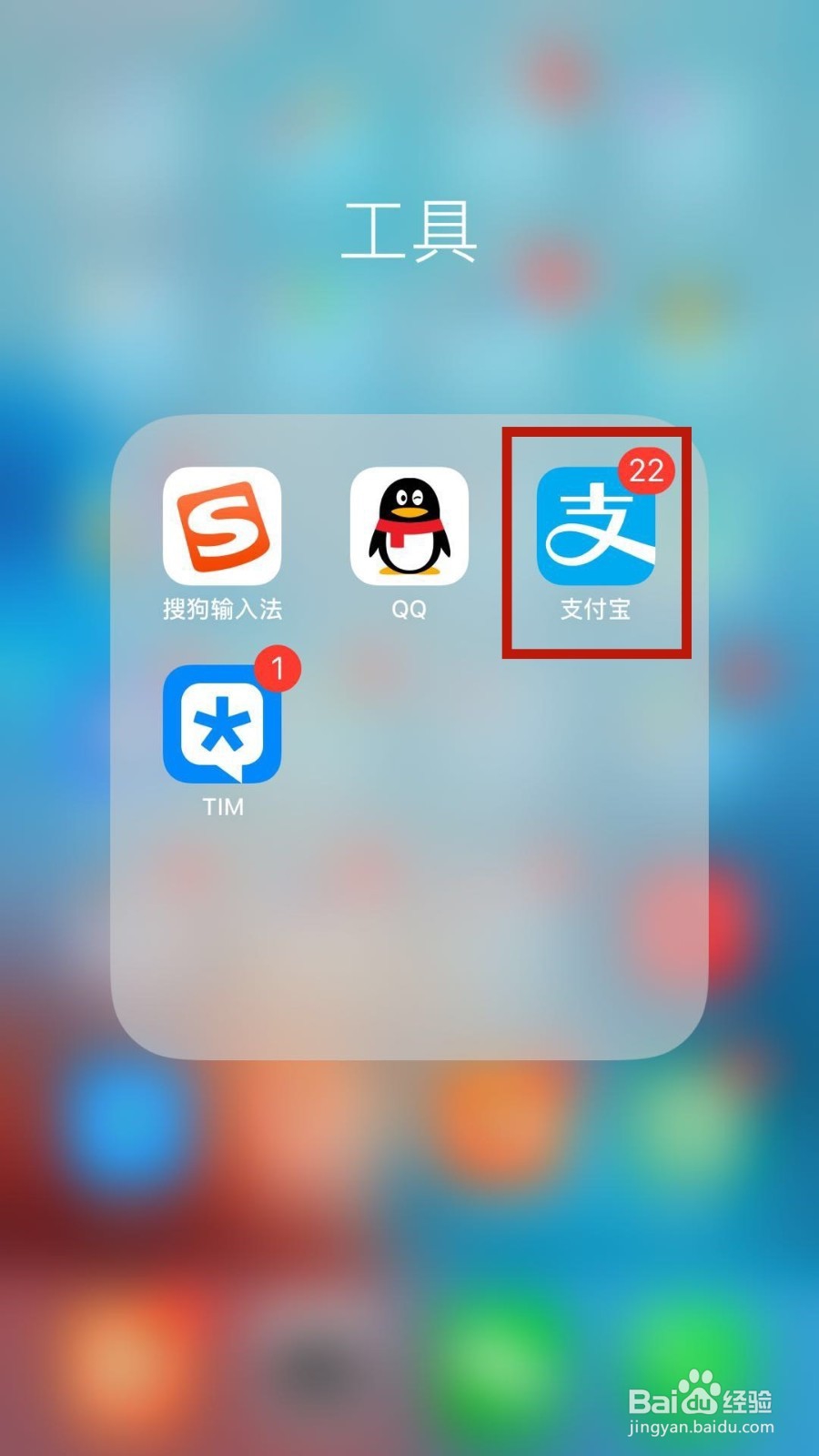 如何在手机支付宝中登录我们的支付宝账号?