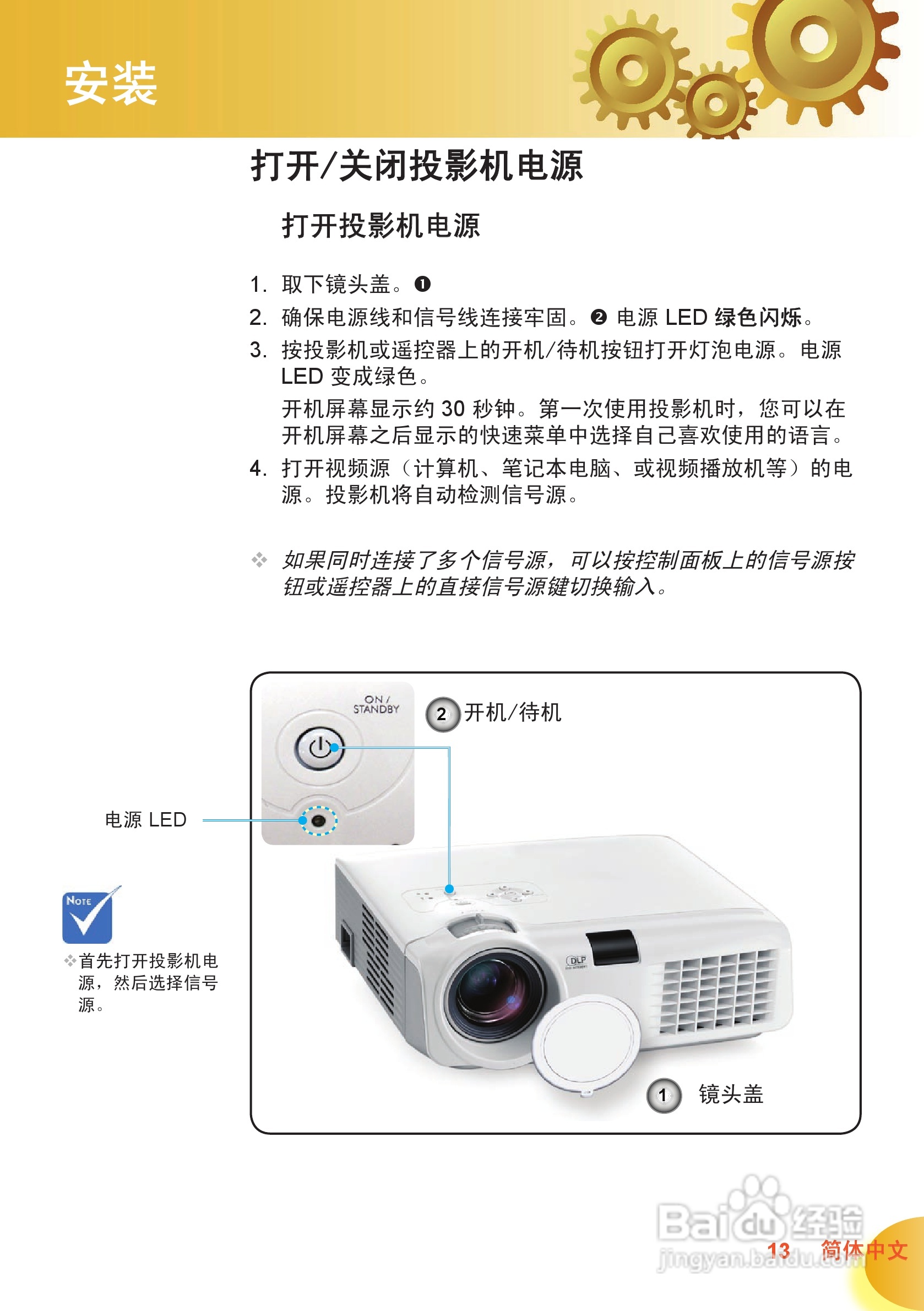 奥图码 HD70投影机说明书:[2]