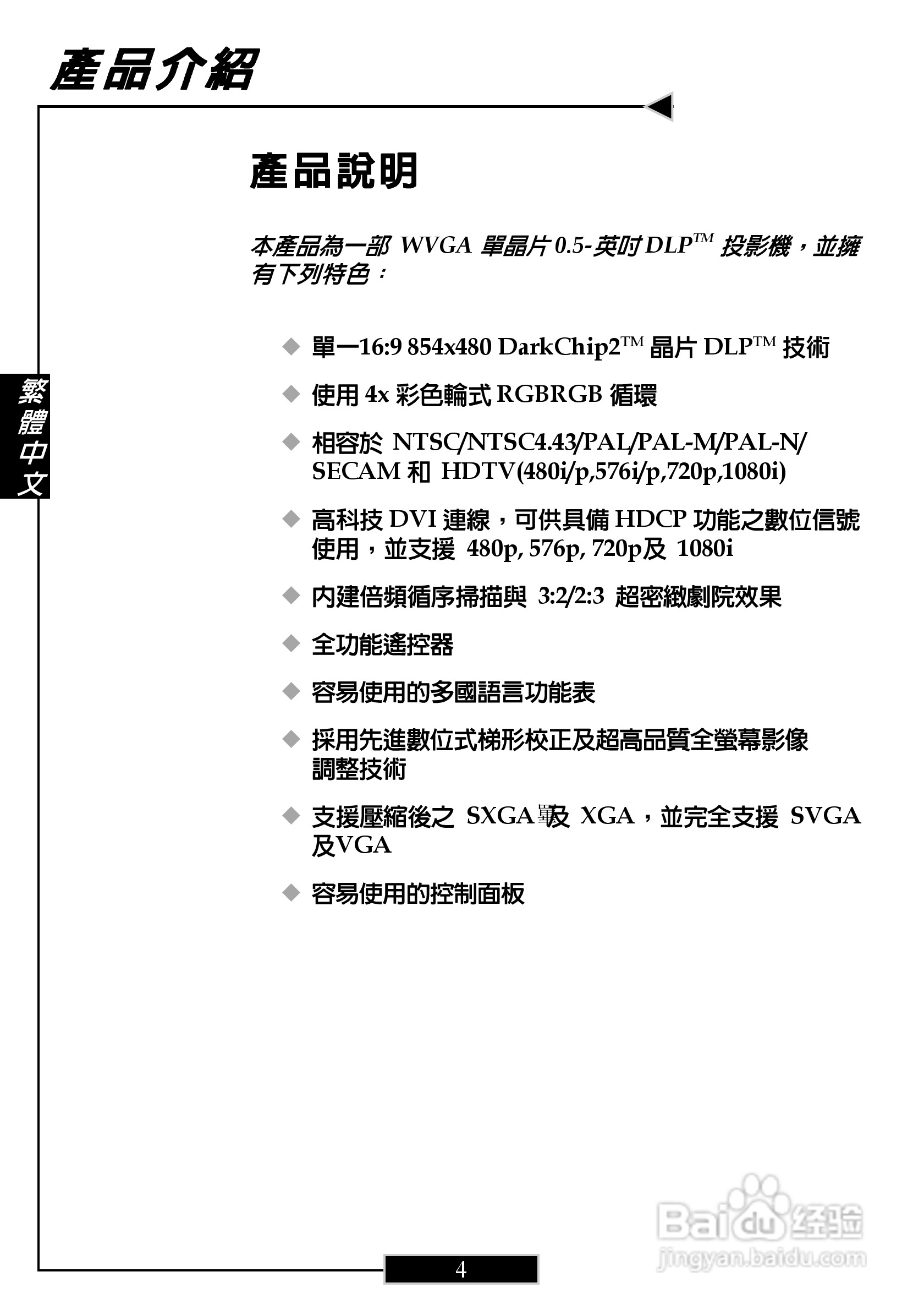 奥图码 H27投影机说明书:[1]