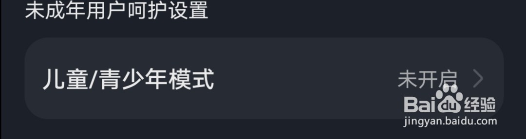 手机华为视频怎么开启儿童模式