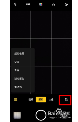 realme x2如何自拍