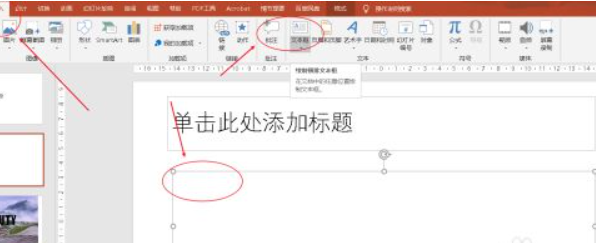 ppt文字如何做出三维立体效果