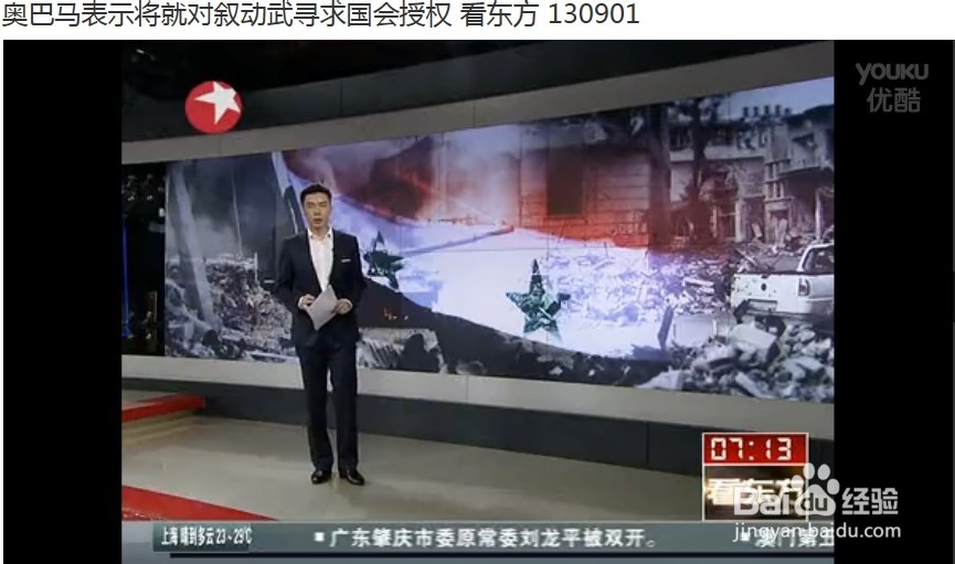 如何关闭优酷广告