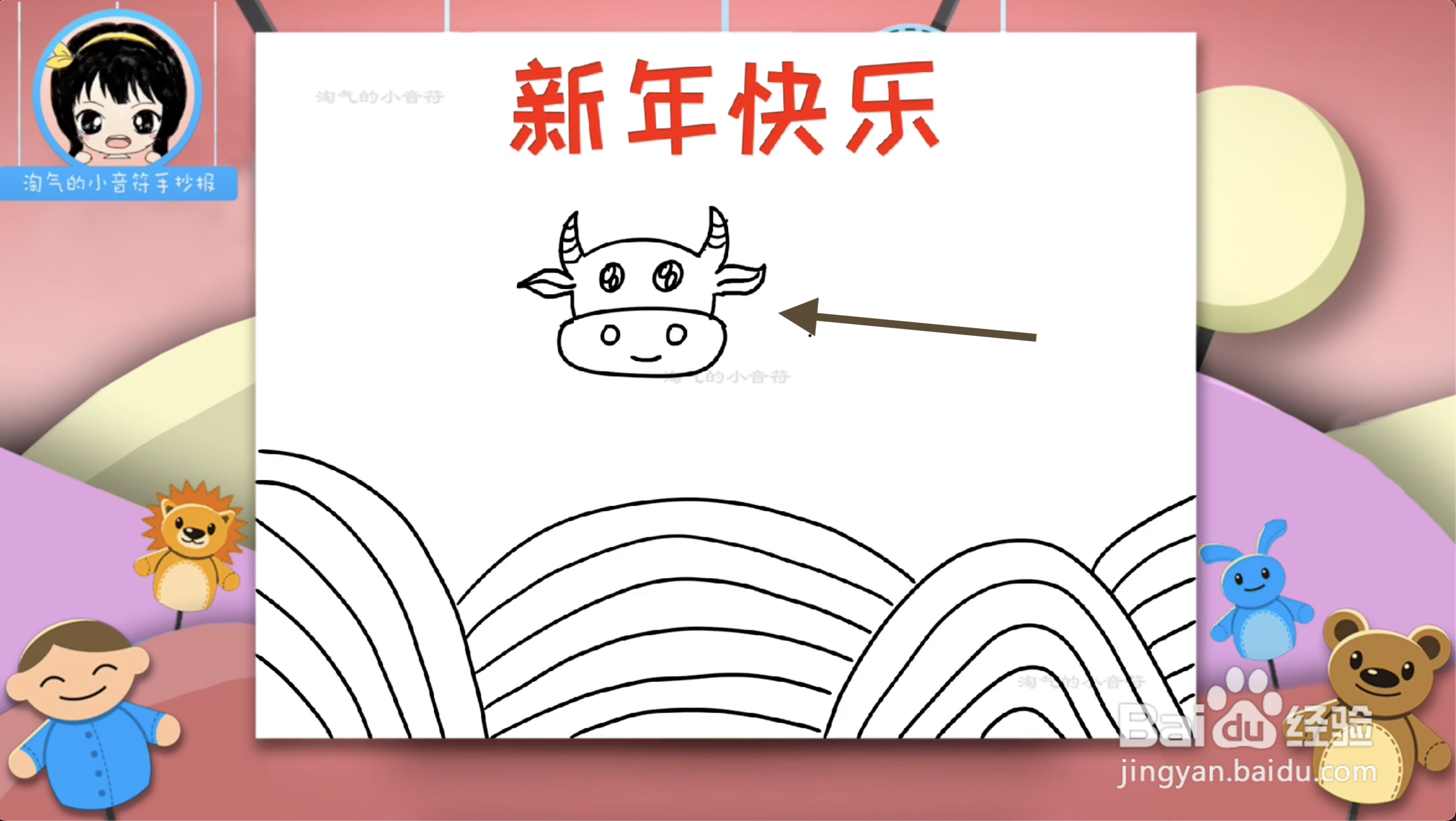 新年快乐手抄报幼儿园