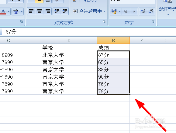 excel表中计算添加了单位的数据的小窍门